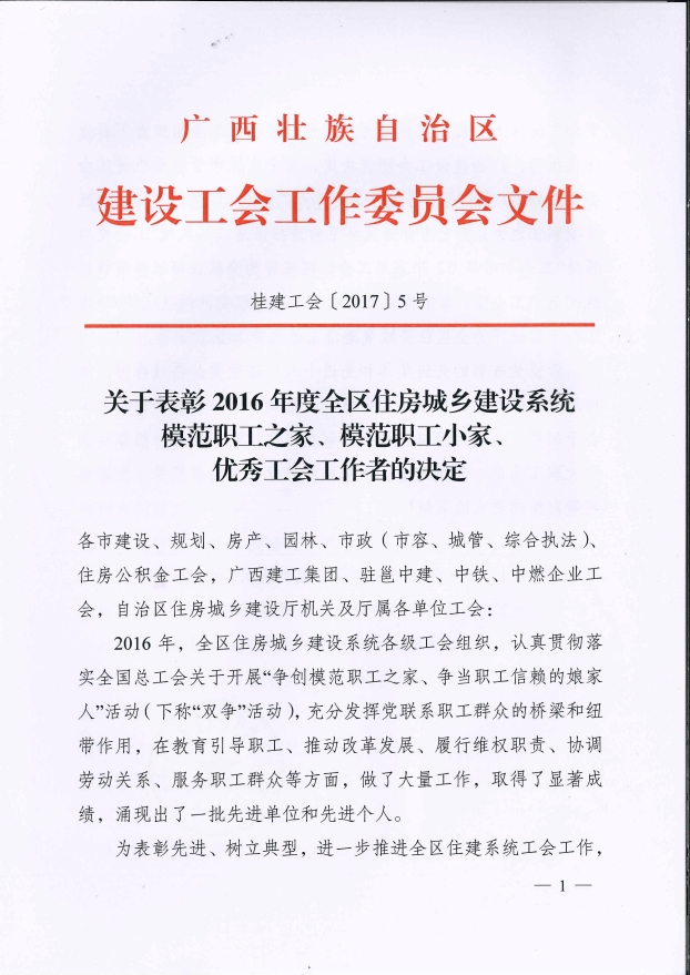 20170316114239_29085 Z6·尊龙凯时(中国区)人生就是搏!