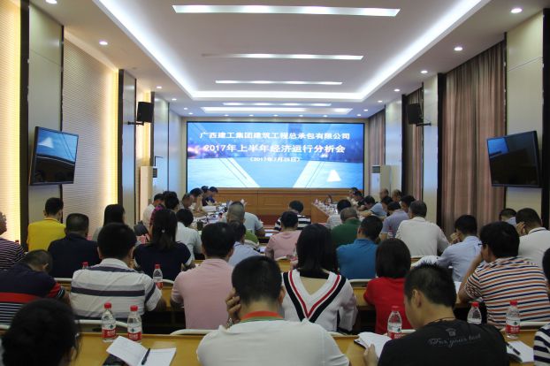 1502358445604897.jpg 会议现场.jpg