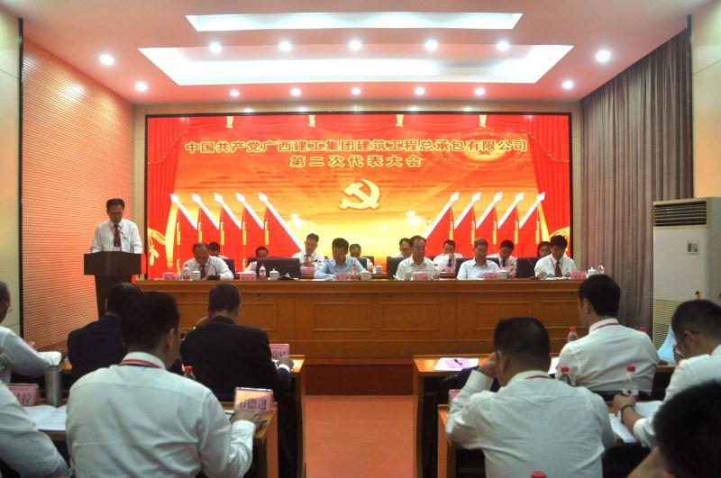 大会现。ǔ伦嫜低来砉镜澄龉ぷ骰惚ǎ.jpg