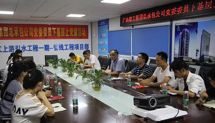 0720党课现场三，陆升辉摄。.JPG