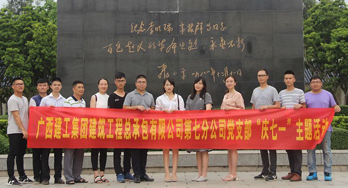 0723参与活动的整个党员在留想碑前合影（2）。谭倩文摄.jpg