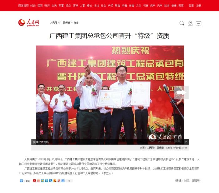 1539649901695608.jpg 【人民网-PC】OA.jpg