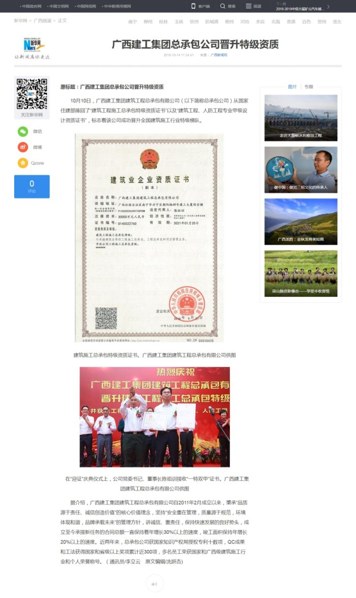 1539649919414223.jpg 【新华网-PC】OA.jpg