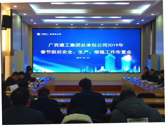 2019骞存槬鑺傚墠鍚庡畨鍏ㄣ€佺敓浜с€佺淮绋冲伐浣滃竷缃細.png