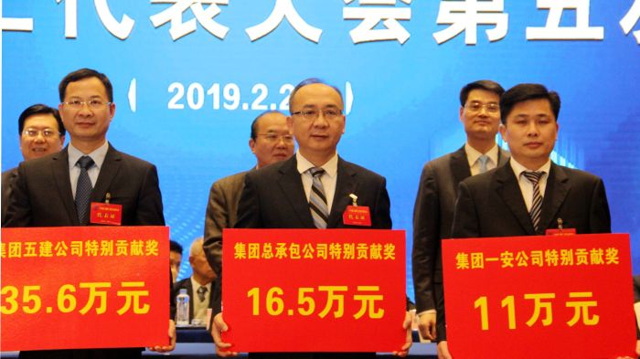 1551777358397269.jpg 集团总承包公司出格贡献奖1.jpg