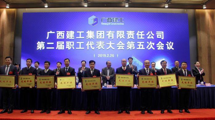 1551777494714327.jpg 广西Z6尊龙凯时集团2018年度先进单元.jpg