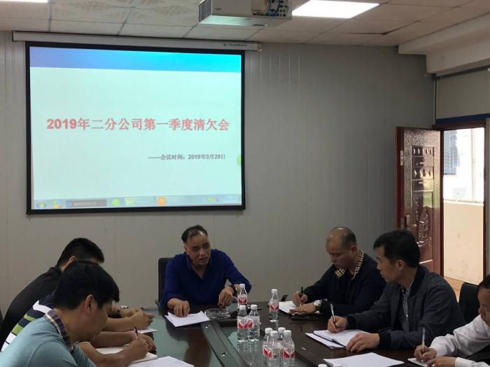 5分公司第一季度清欠会议。胡皓然摄_700x524.jpg