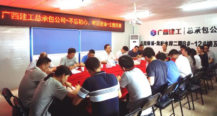 4党课现场。谢微旋 摄700.JPG