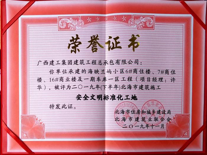 4.1荣誉证书。卢佳鲜 摄700.jpg