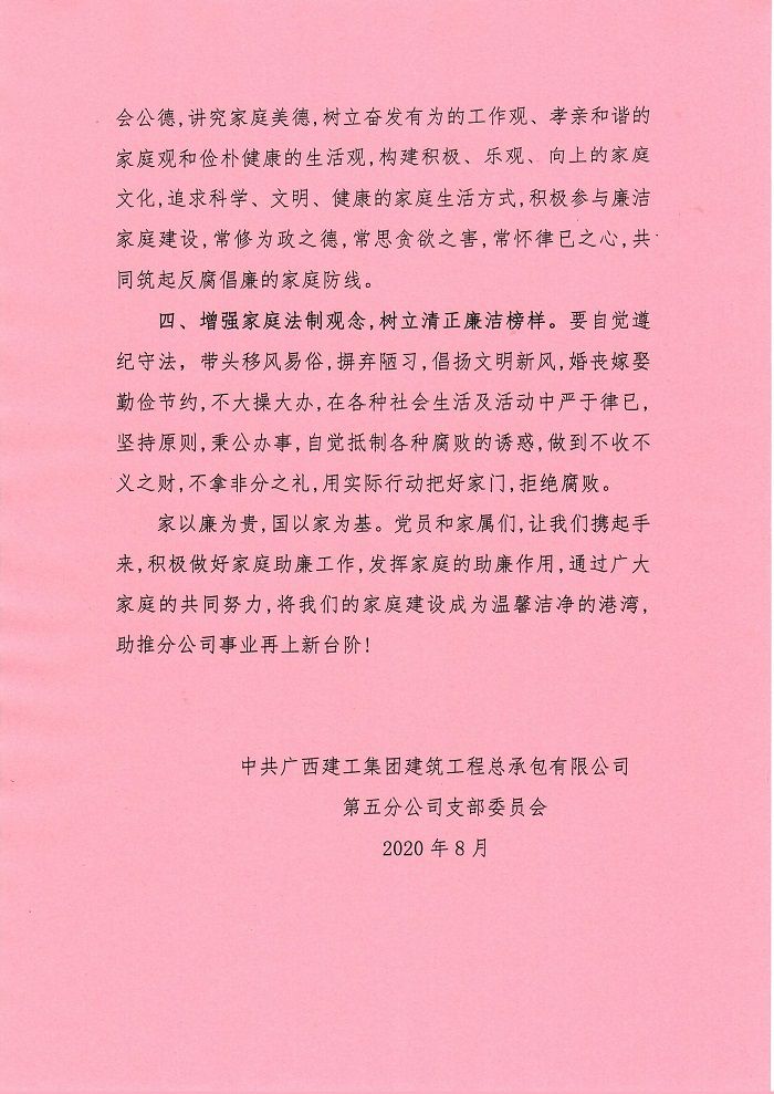 家庭助廉建议书。卢勤 摄 (2).jpg
