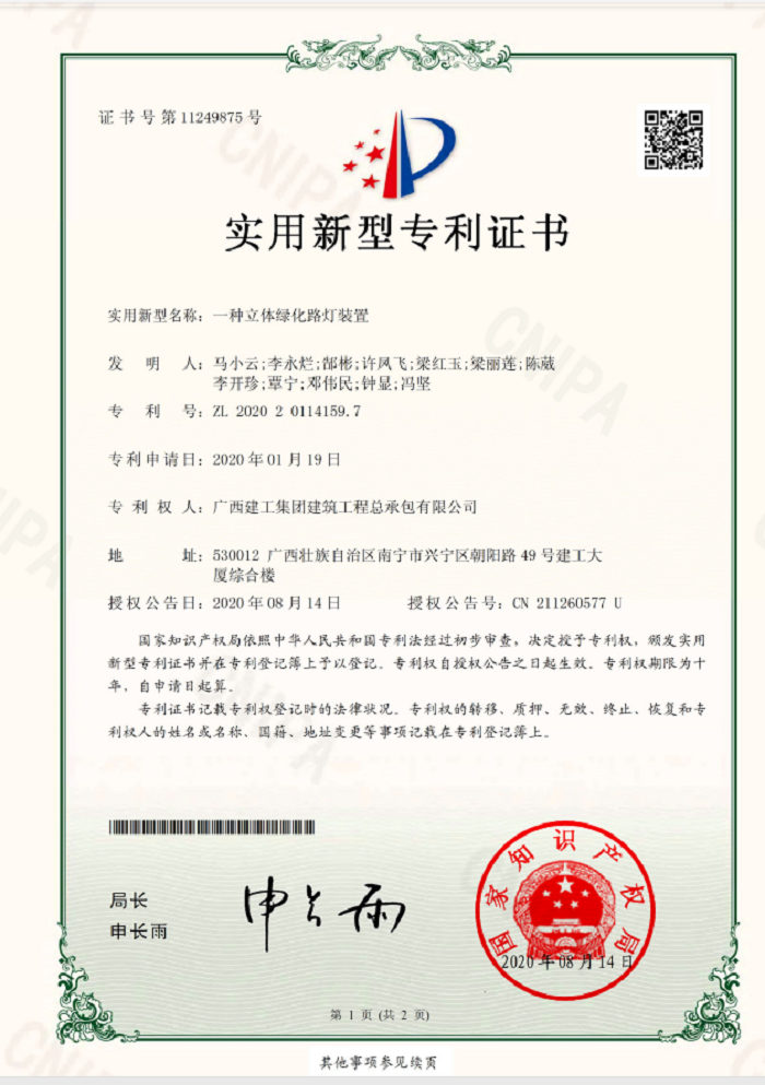 证书页面1。许凤飞 摄.png