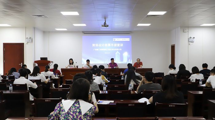 公司发展财政管帐核算手册培训宣讲现场。李立云 摄.JPG