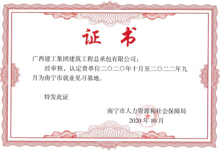 1603963097733562.jpg 66嘉峪关市就业见习基地.jpg