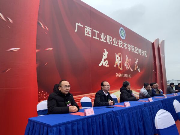 1608774769626112.jpg 启用典礼现场.jpg
