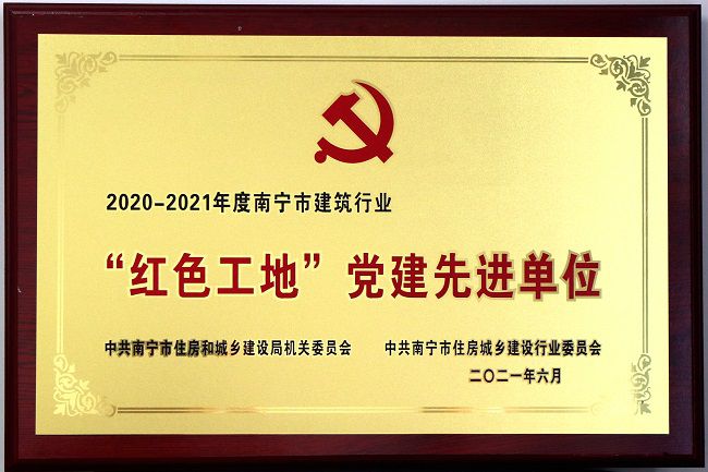 获奖牌匾。王平顶山 摄（建图）.jpg