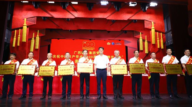陈祖训（左五）上台领取“集团公司党委2020年度先进基层党组织”奖。李立云 摄.jpg