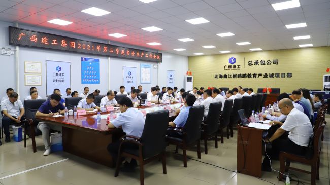 会议现。ńㄍ迹.jpg
