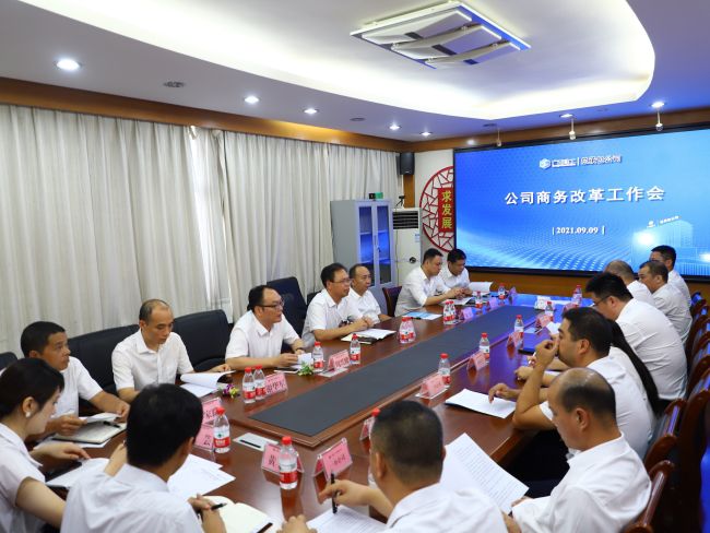 2.6会议现。ńㄍ迹.jpg
