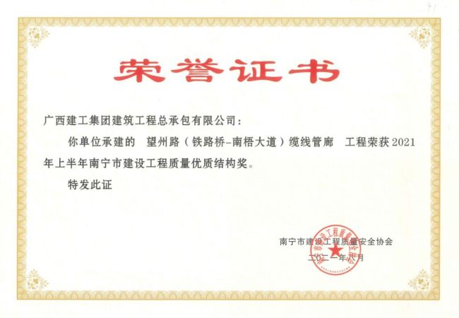 1635755290559671.jpg 望州路(铁路桥—南梧大路)缆线管廊工程.jpg