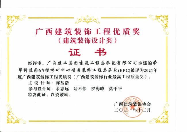 1640136006100005.jpg 2021年度广西构筑装璜工程优质奖(构筑装璜设计类)(建图).jpg