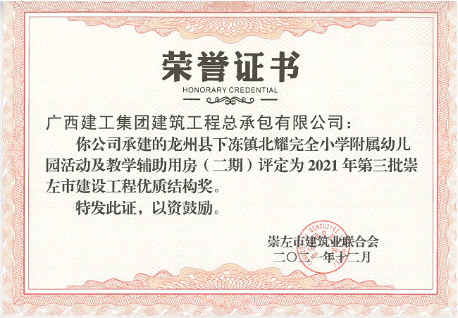 1641883369782877.png 奖状(建图).png
