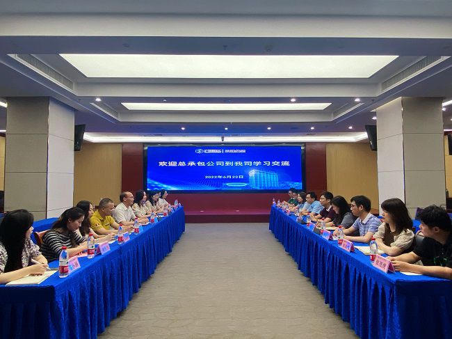 五建集团座谈现。ńㄍ迹.jpg