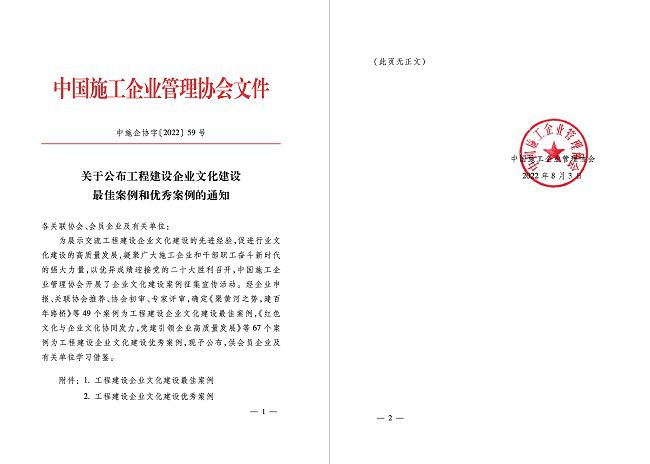 1660524611113031.jpg 通知文件(建图).jpg