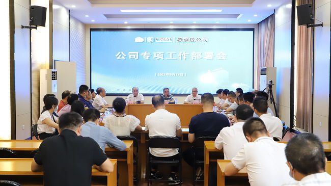 会议现。ńㄍ迹.jpg