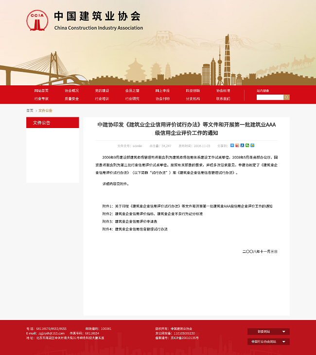 1665188832122485.png 布告文件(建图).png