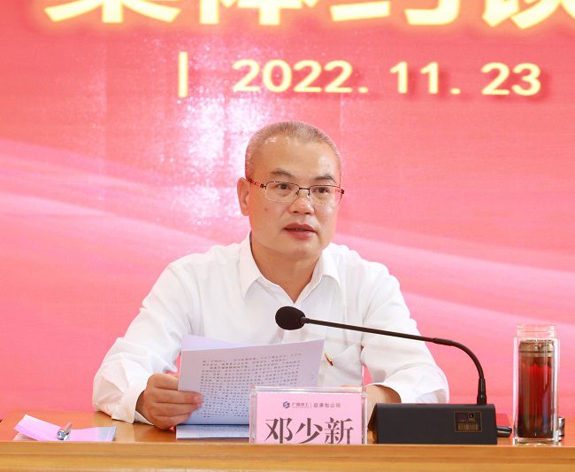 邓少新讲话（建图）2.jpg