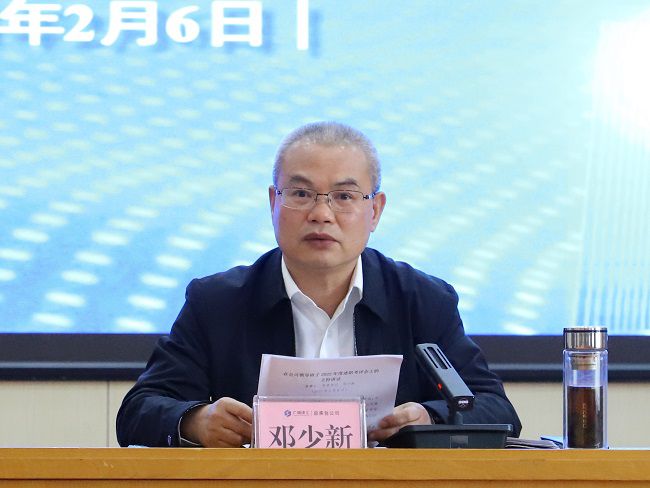 1675728894656837.jpg 邓少新讲话(建图).jpg