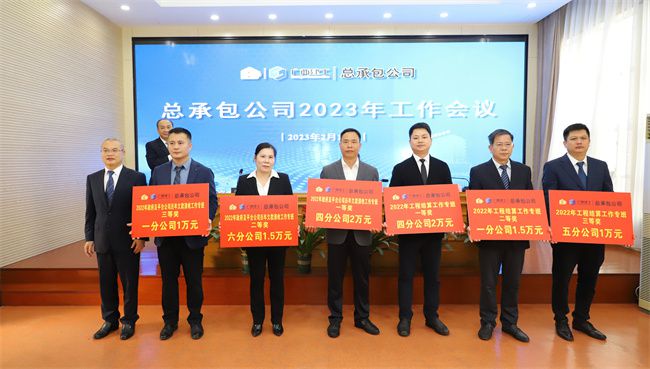 1676420729674264.jpg 会议赞美公司2022年工作专班奖(建图)1.jpg