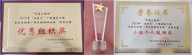 获得奖项；票ι 摄（建图）.jpg
