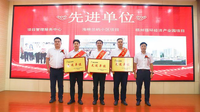 先进单元颁奖合影。杨钰 摄（建图）.jpg