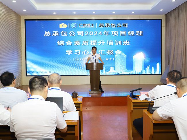 1719194013288183.jpg 项目经理别离汇报进建心得 建图1.jpg