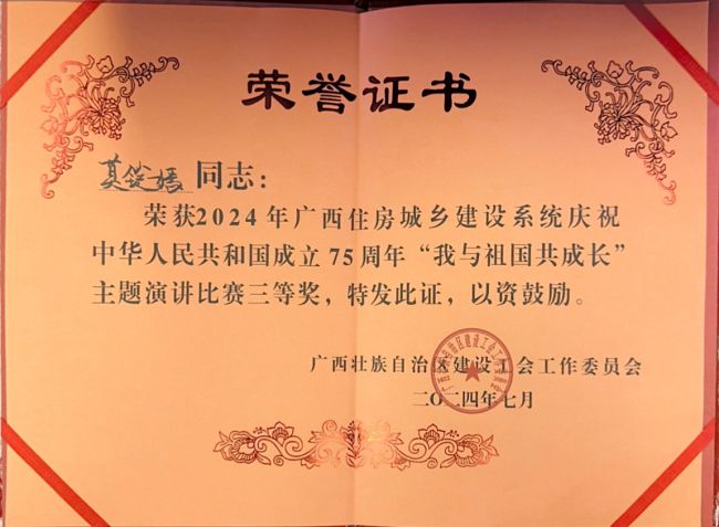 获奖证书。（建图）.jpg