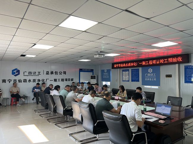 验收反馈会。蒋佳伦摄（建图）.jpg