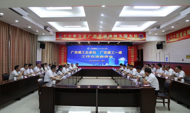 会议现。ńㄍ及妫.jpg